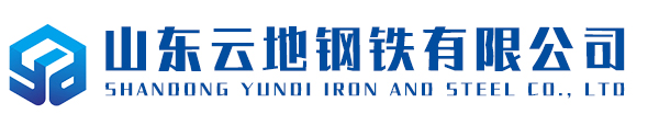 無(wú)縫鋼管,高壓鍋爐管,低中壓鍋爐管,高壓合金管,管線(xiàn)管,冷庫(kù)專(zhuān)用管,酸洗鈍化無(wú)縫管_山東云地鋼鐵有限公司